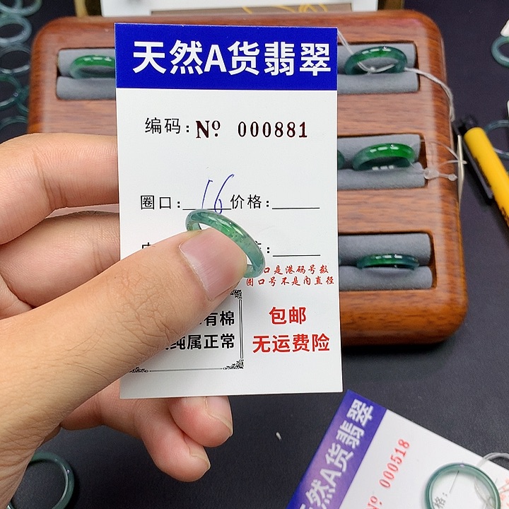 未镶嵌戒指翡翠翡翠