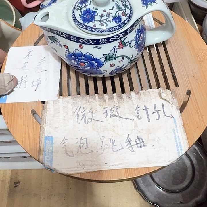 紫砂瑕疵介意勿扰