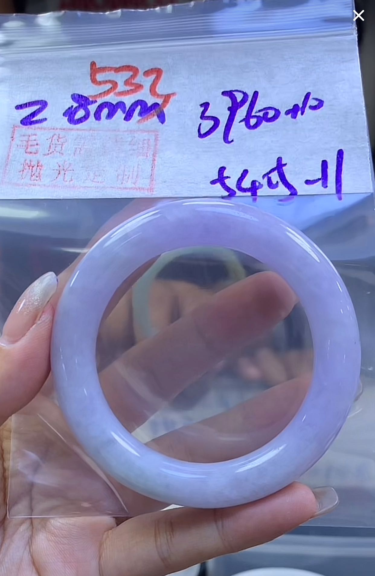 定制翡翠未镶嵌毛货533手镯54.5+3960元+拍一发一