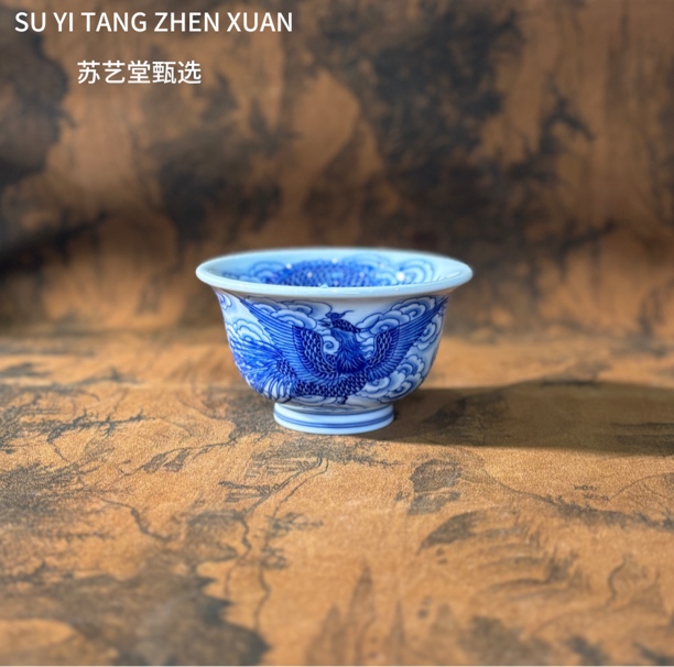 《苏艺堂甄选》《良朋柴窑》青花外凤内龙压手杯