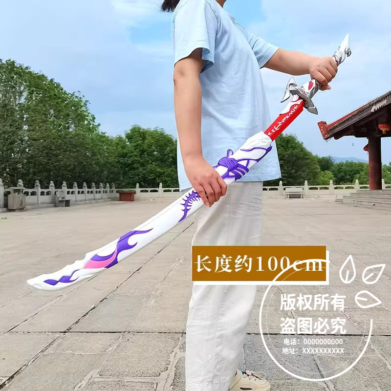 黄泉长刀太刀带鞘套装崩坏星穹铁道武器橡胶软胶道具适合儿
