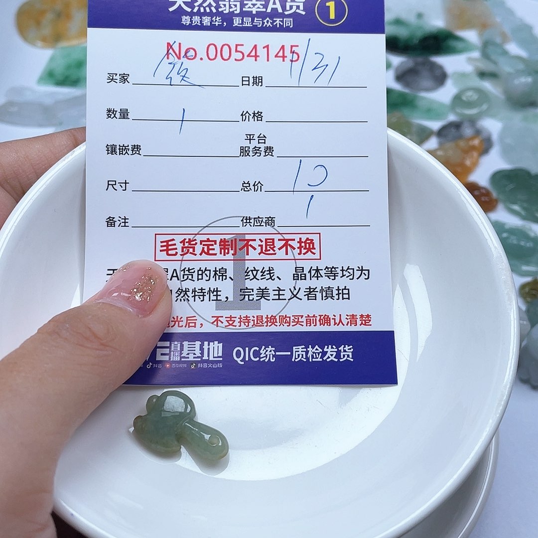 翡翠颈饰未镶嵌筱*?