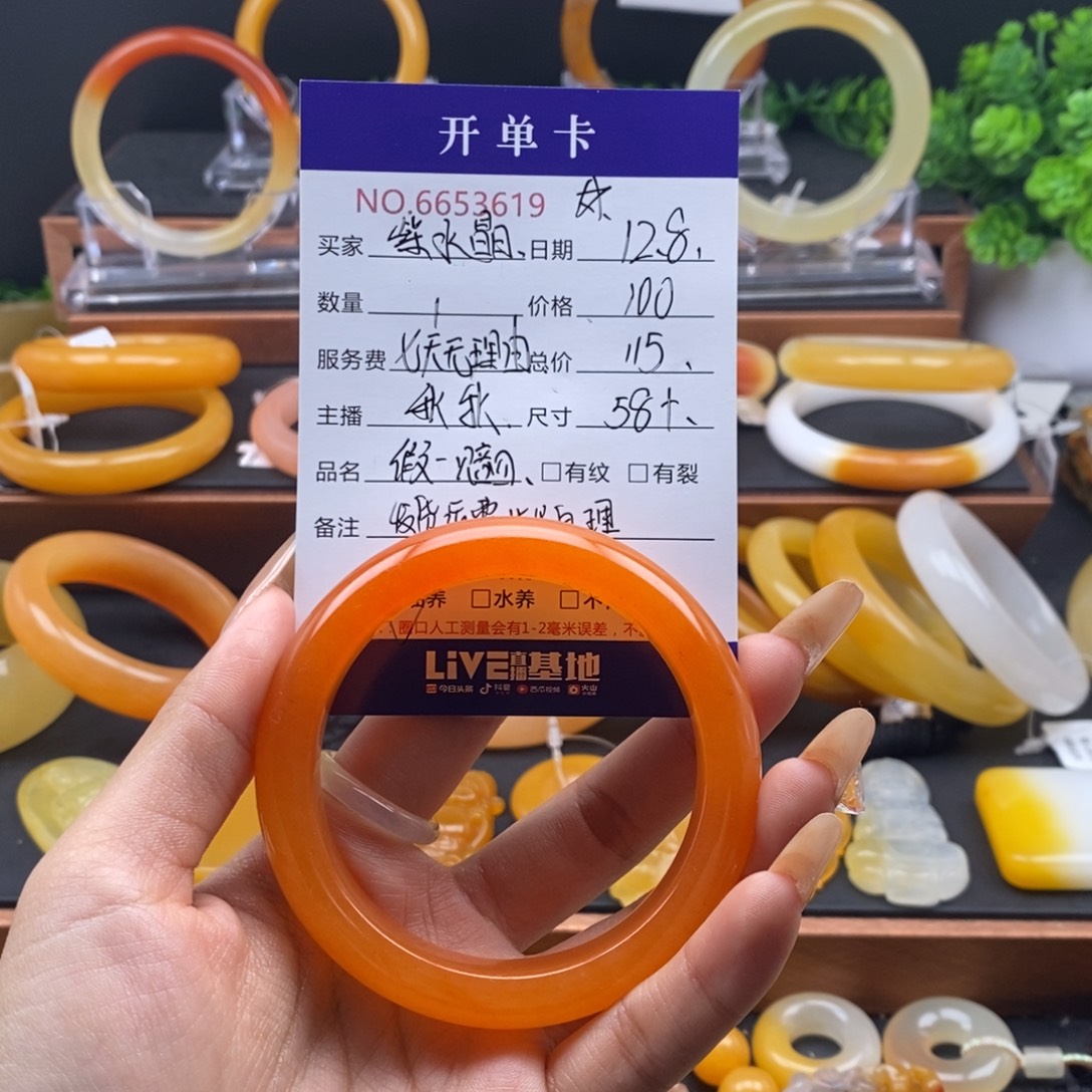 紫***晶石英质玉（黄龙玉）未镶嵌手镯53619