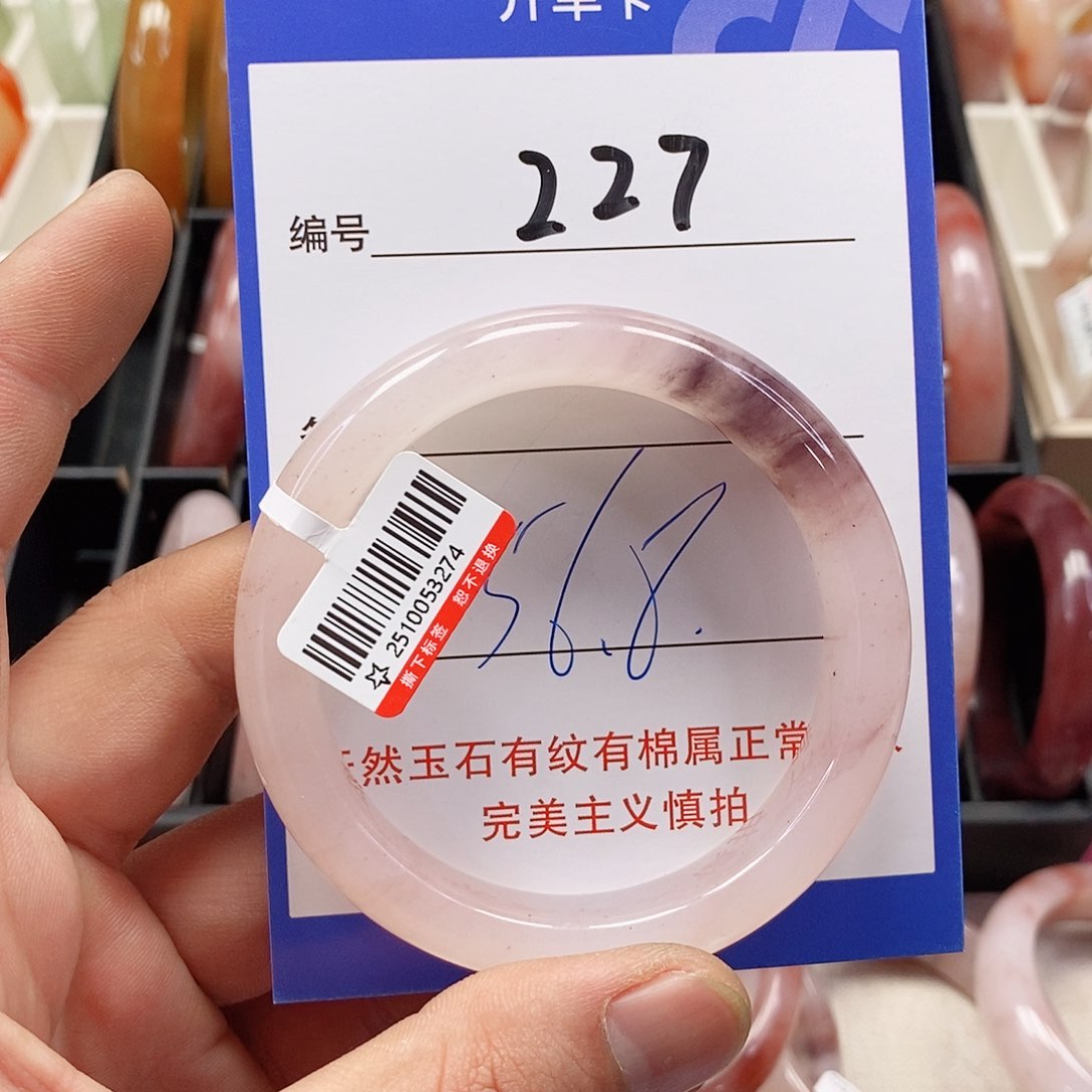 未镶嵌手镯石英质玉（金丝玉）