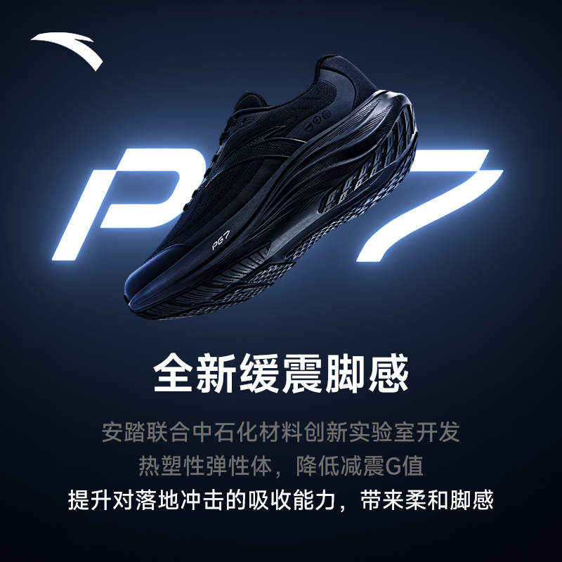 安踏旅步1.5|2025年新款全新中底科技PG7运动鞋男女缓震跑步鞋子