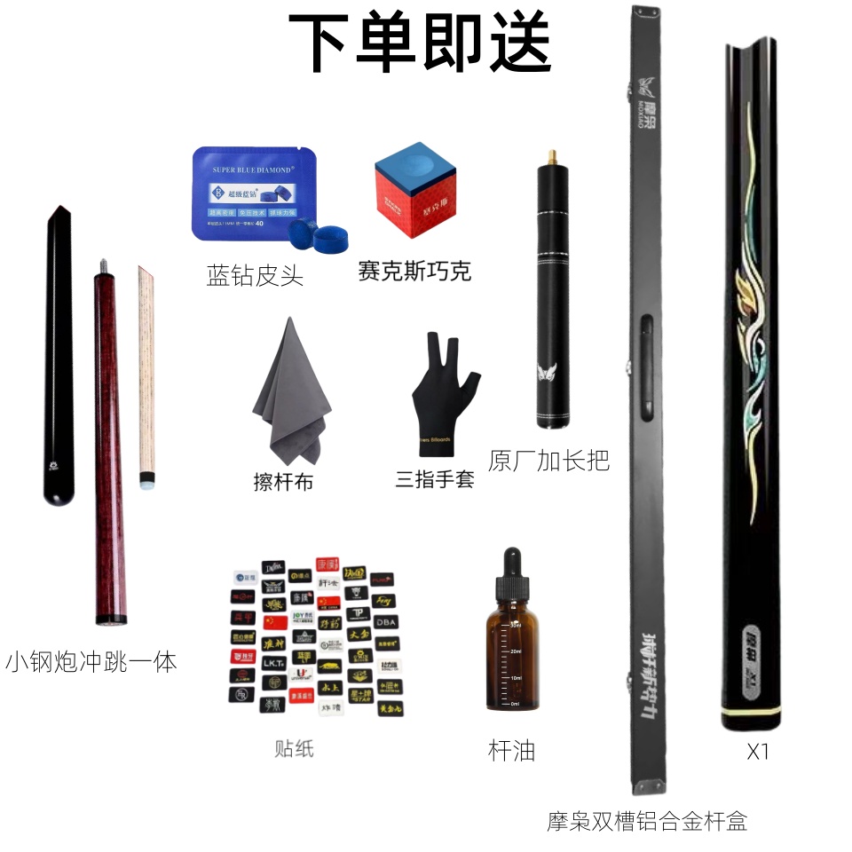 摩枭X1台球杆小头一体通杆中式黑八斯诺克手工免漆桌球杆
