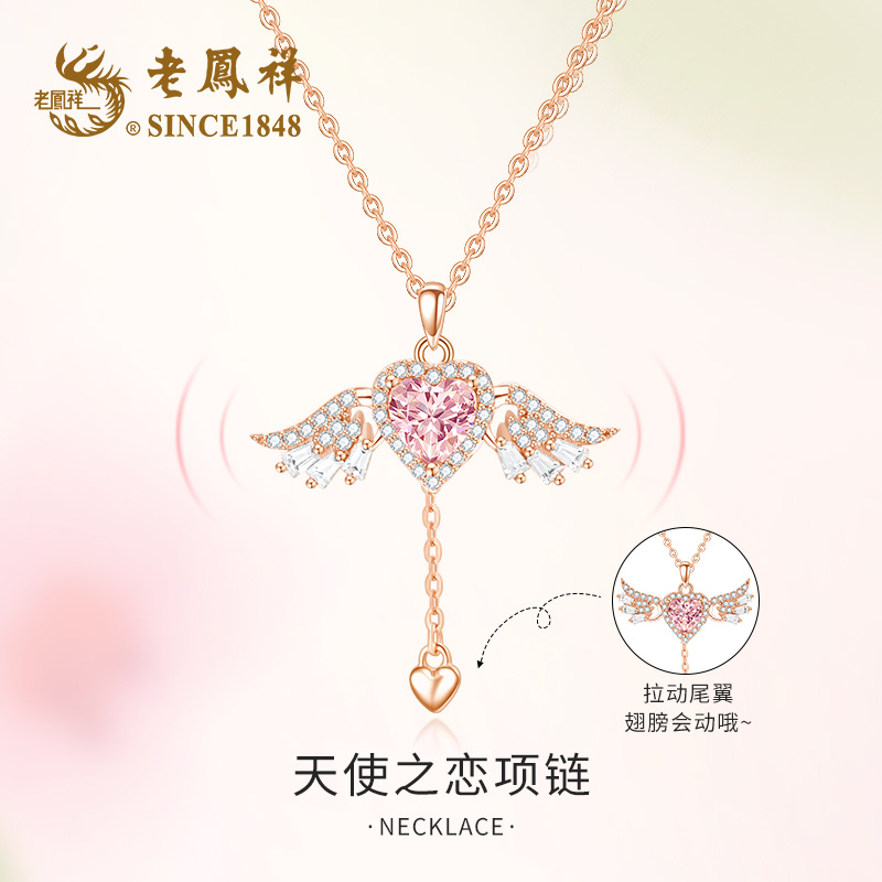 老鳯祥 坠链均925银合成锆石 天使之恋项链百搭小众梦幻灵动Q