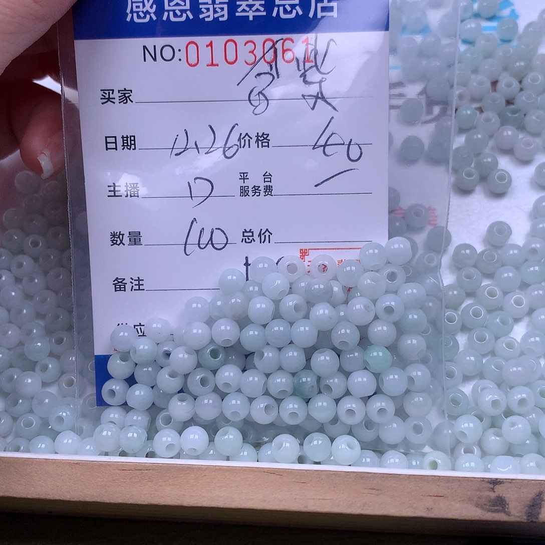 含***暄翡翠未镶嵌手链翡翠