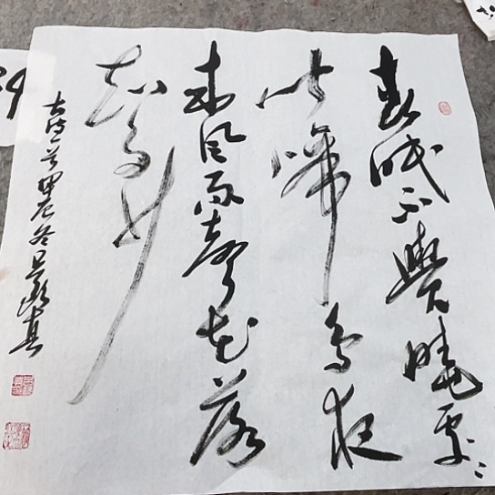 书法Lvqinzhenshufa