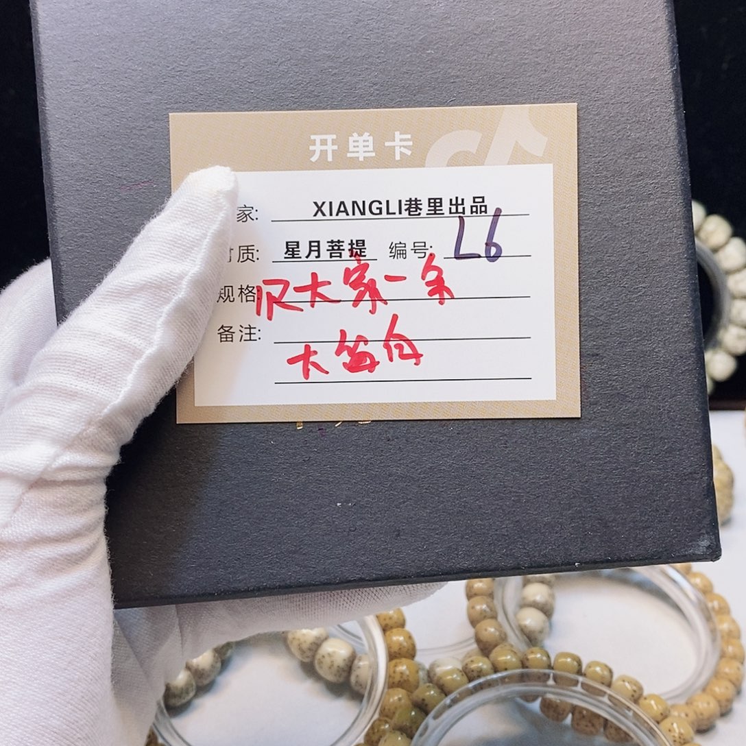 星月菩提吊坠11112222L6