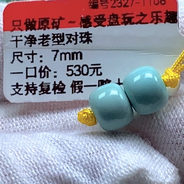 桢***艾绿松石未镶嵌珠宝奇石