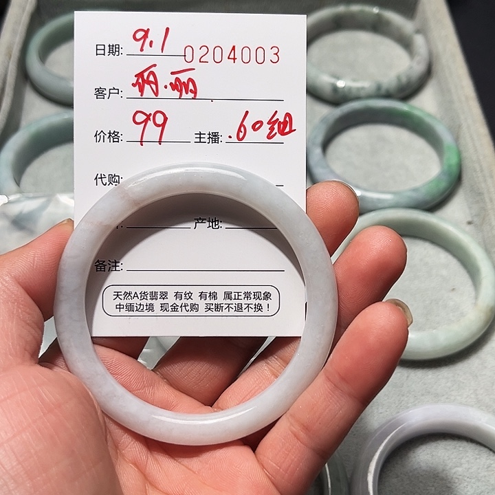 未镶嵌手镯翡翠翡翠手镯圈口60