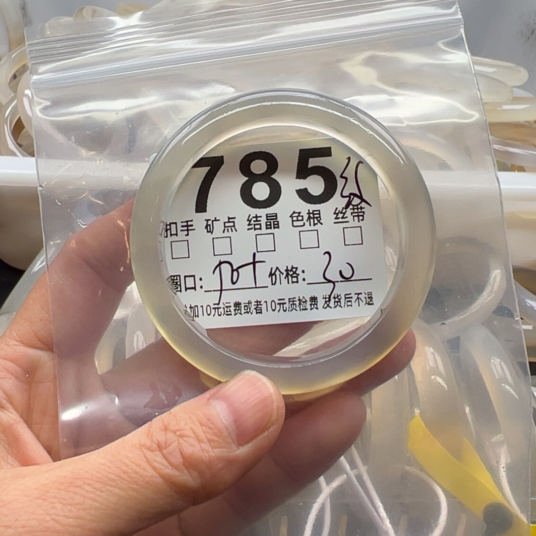 玛瑙/玉髓未镶嵌手镯785