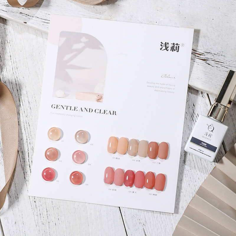 qianli/浅莉茉香集6色春夏裸色甲油胶