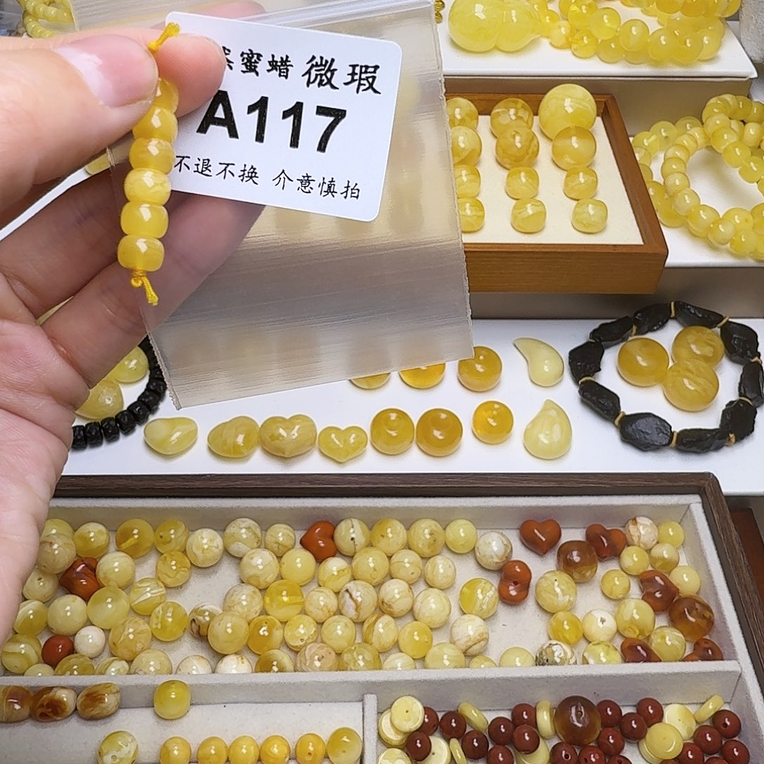 琥珀未镶嵌裸石117号，7mm