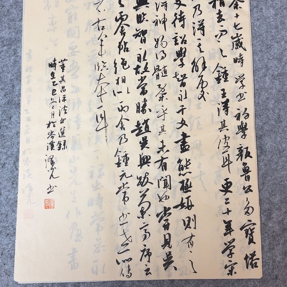 书法国展书家廖老师48×38