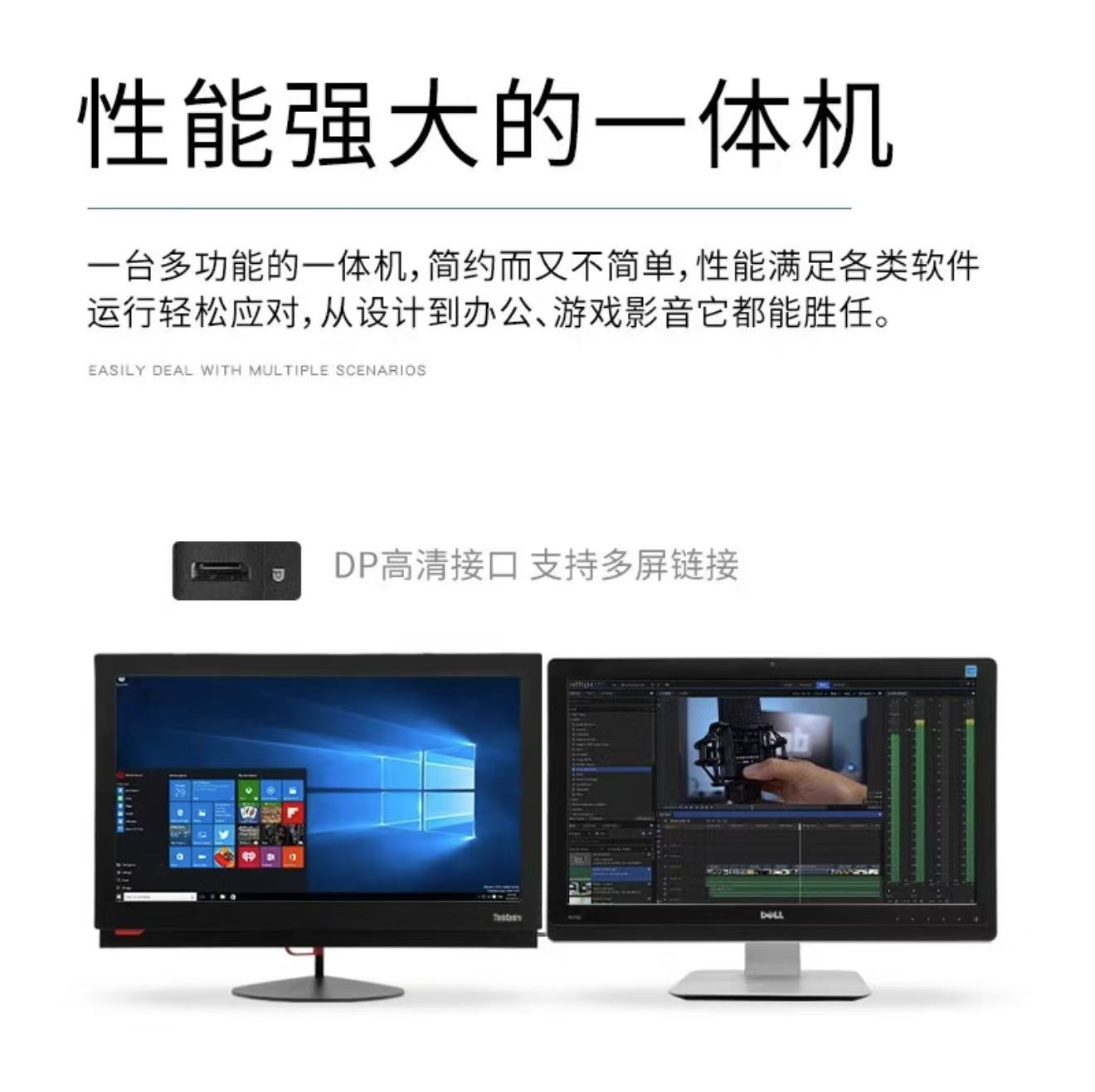 9新 Lenovo/联想 联想一体机酷睿i5独显办公家用多媒体教学整机