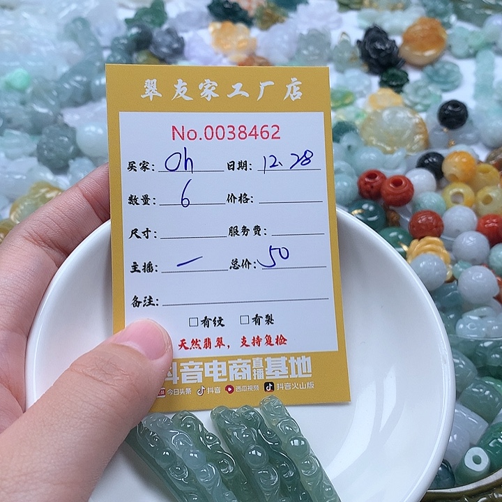 c***h翡翠未镶嵌颈饰111