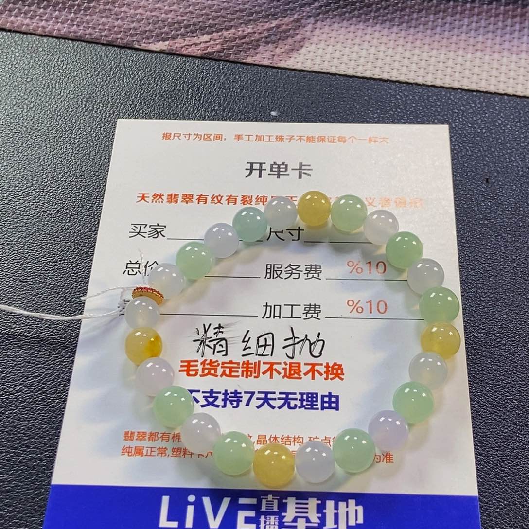 陆***J定制翡翠未镶嵌翡翠手串