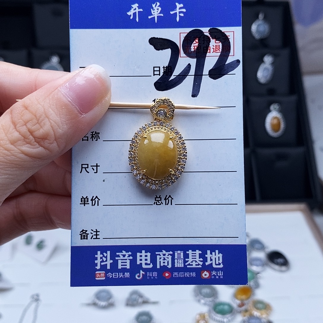翡翠未镶嵌戒指吊坠