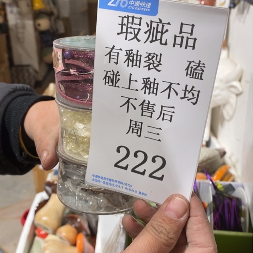 【闪购商品】摆件.****.陶瓷摆件瑕疵特卖