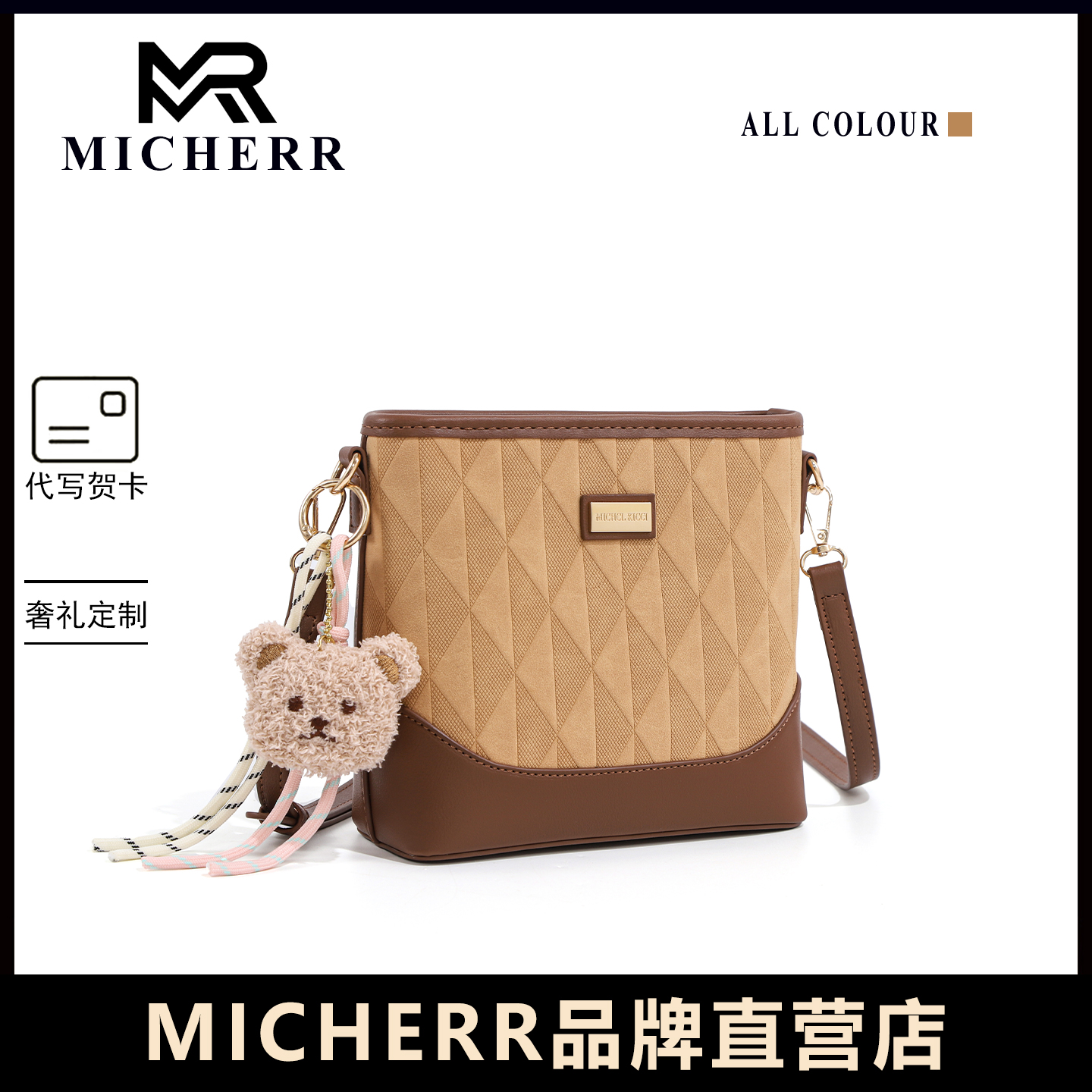 Micherr2025新款百搭单肩包单肩水桶包ins风精致小包斜挎包