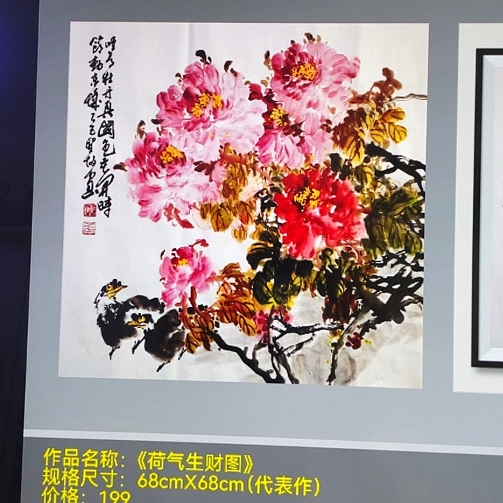 国画张圣敏先生纯手绘作品