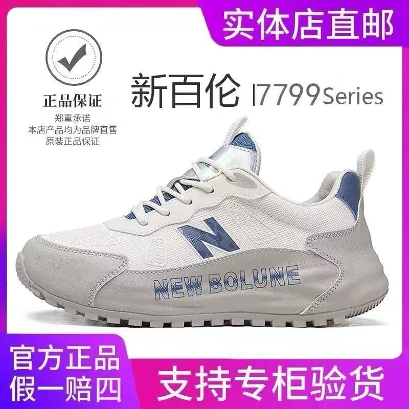 官方正品7799男鞋夏季新款透气网面休闲百搭运动潮鞋伦厚底老爹鞋