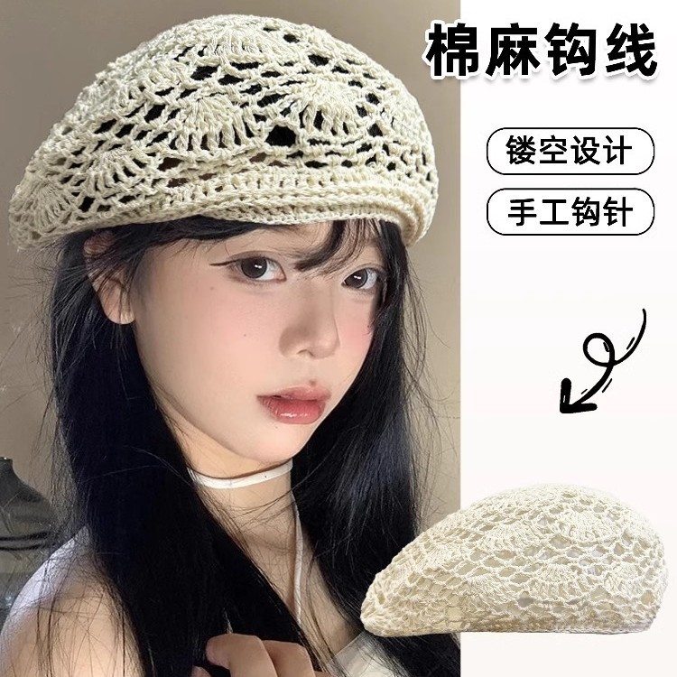 章若楠同款薄款贝雷帽女复古文艺百搭针织画家帽镂空钩花包头帽子