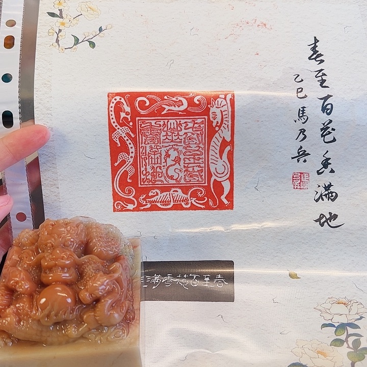 拓片用纸其他印章内容1111111111111111