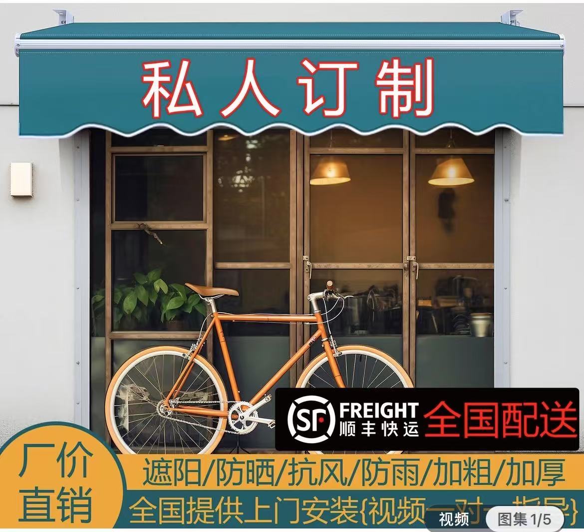 【顺丰包邮】私人订制-户外折叠伸缩铝合金全自动遮阳棚阳台庭院子