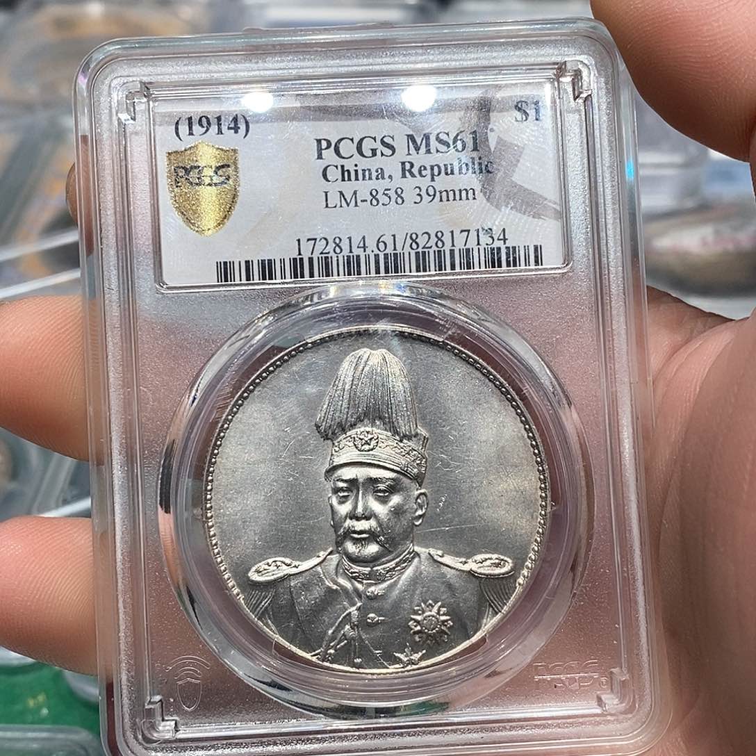 银PCGS61共和店2-7134