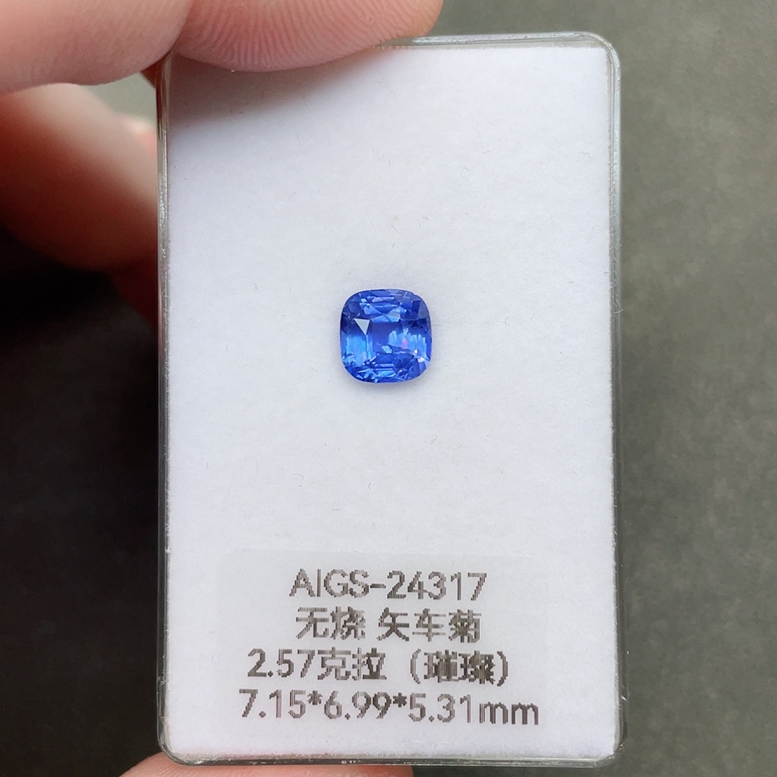 蓝宝石裸石未镶嵌2.57克拉无烧矢车菊璀璨吉尔德证书变色