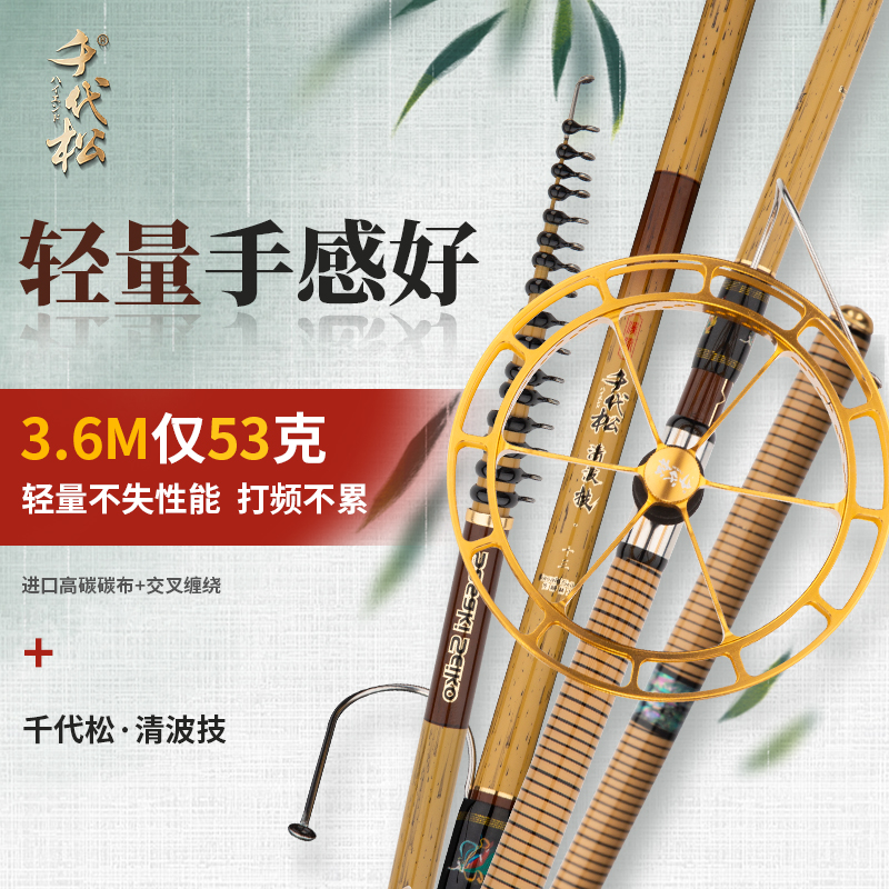 千代松清波技超轻超硬超细盘车溪流竿冲钓竿漂流钓鱼竿