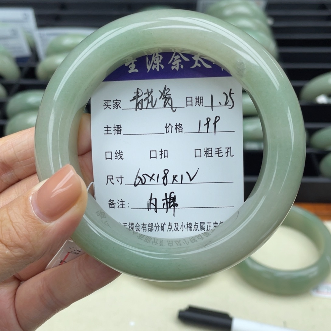 石英质玉手镯未镶嵌青*瓷