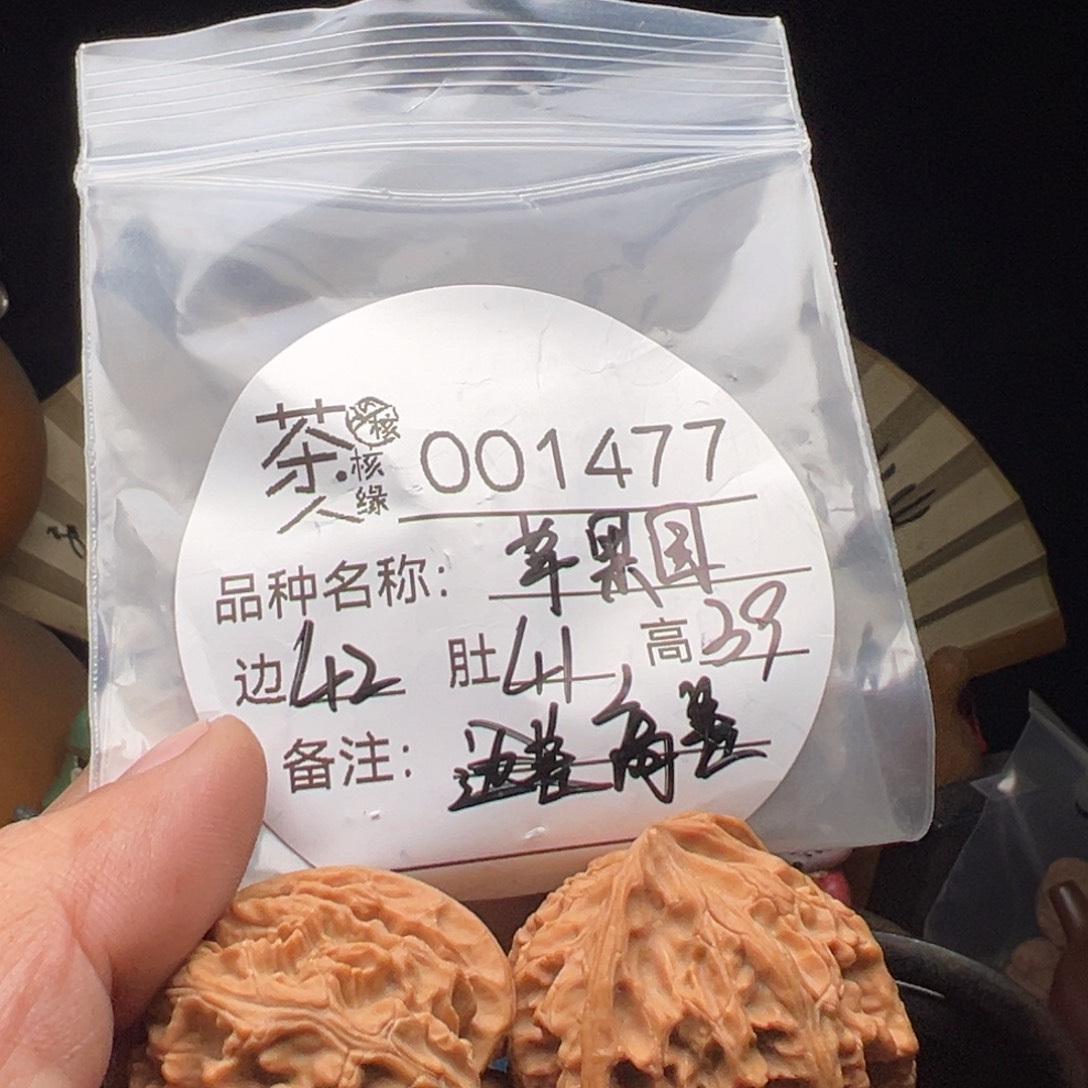 吊坠文玩核桃今天