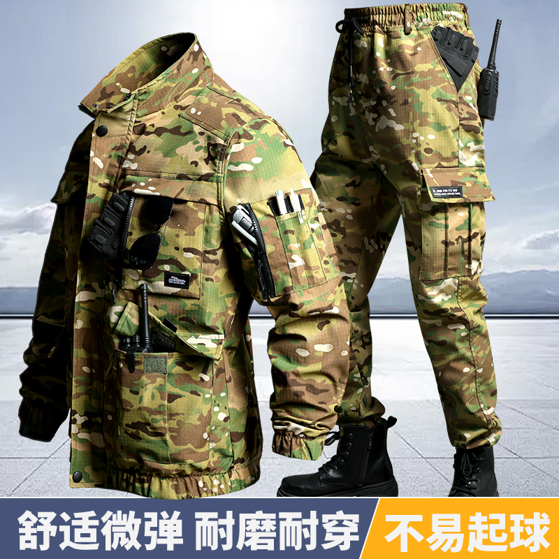 秋冬加厚抗撕裂迷彩服工作服套装男女耐脏劳保工装加厚耐磨迷彩服