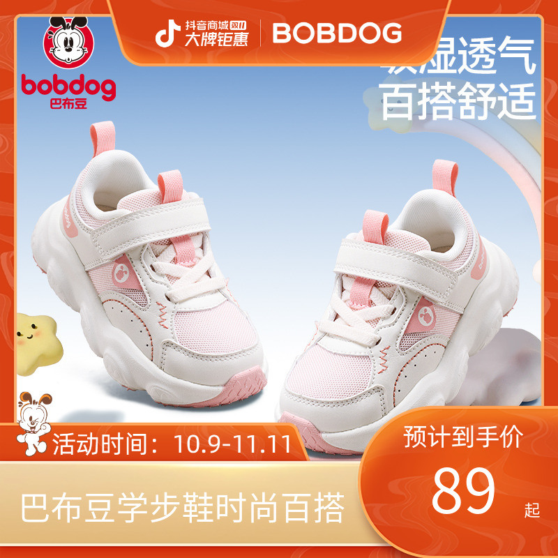 巴布豆儿童运动鞋新款春季男童童鞋女童网面机能鞋缓震凉鞋鞋子H