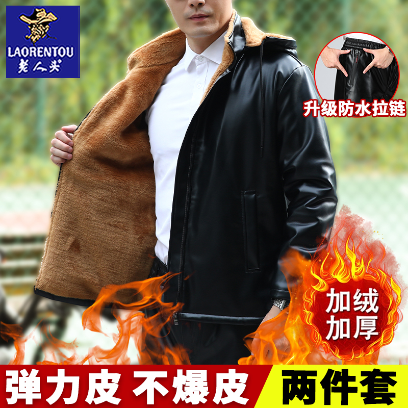 老人头男士皮衣皮裤套装加绒加厚保暖机车摩托车代驾外卖工作服男