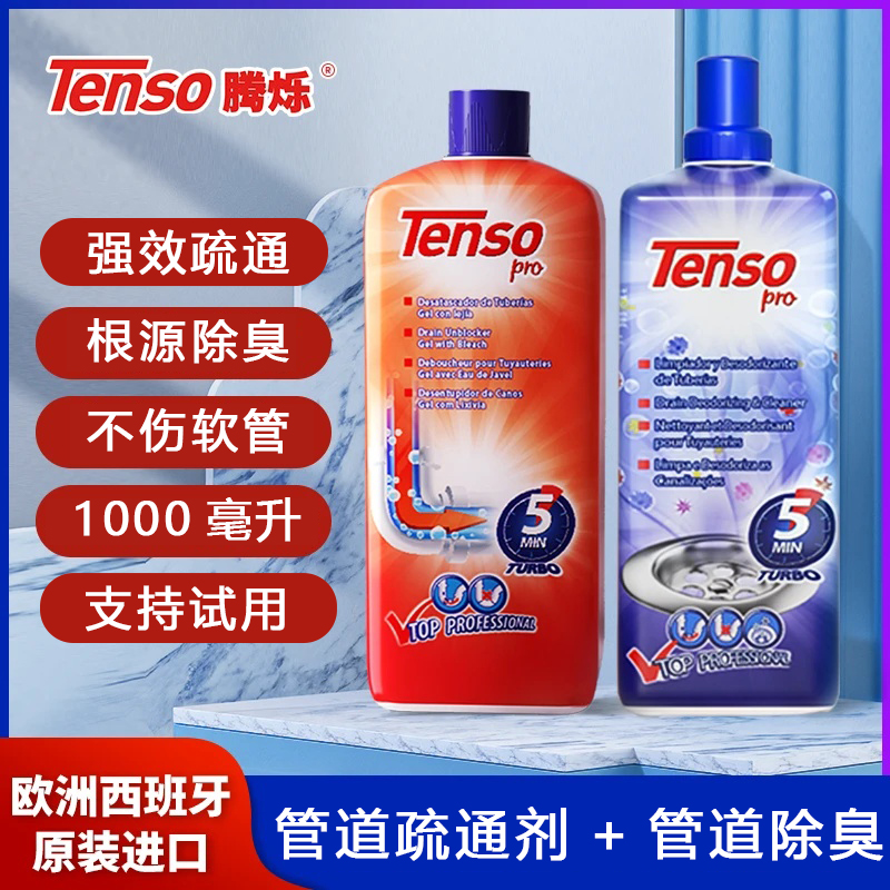 腾烁管道下水道疏通剂神器强力溶解剂厨房油垢浴室卫生间毛发堵塞