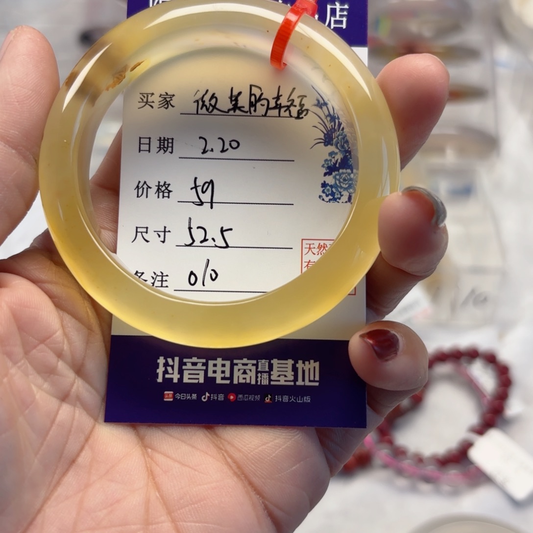 玛瑙/玉髓手镯未镶嵌微***福