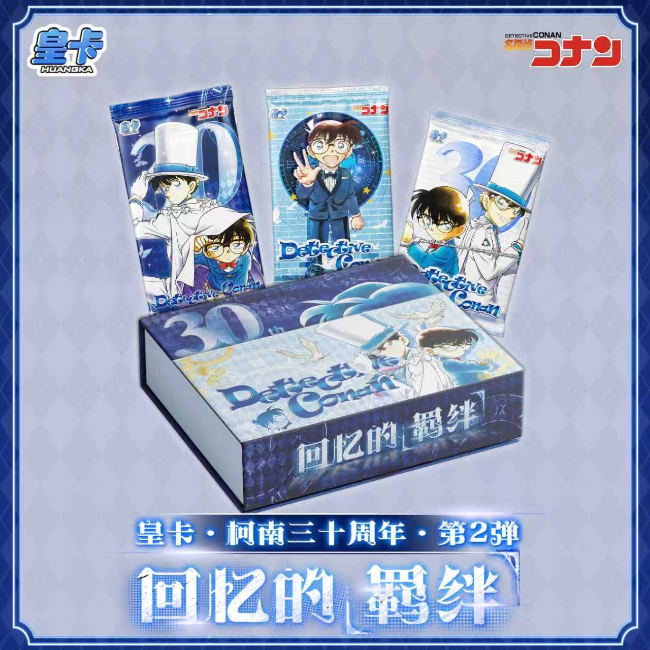 【玩法】皇卡 名侦探柯南 集换式卡牌（默认代拆）