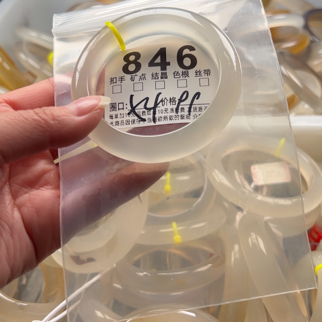 玛瑙/玉髓未镶嵌手镯846