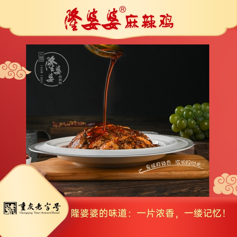 隆婆婆土特产麻辣鸡块500克（买一送一）