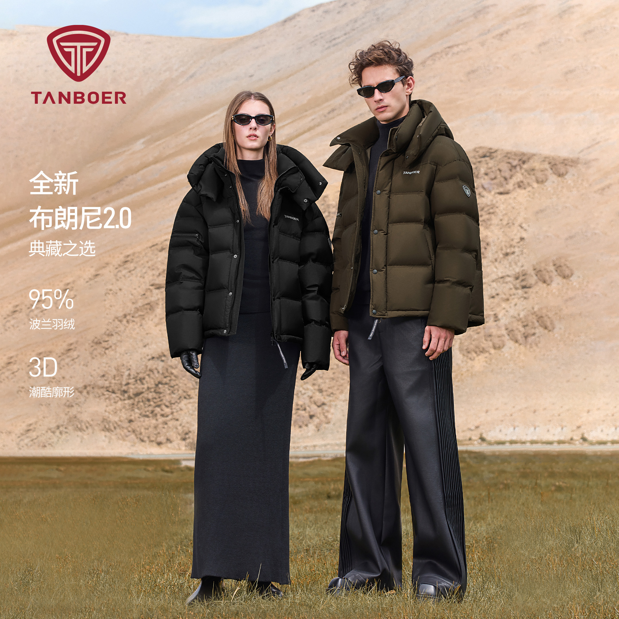 1坦博尔【布朗尼2.0】男女同款95波兰绒可脱卸帽运动休闲羽绒服359Z