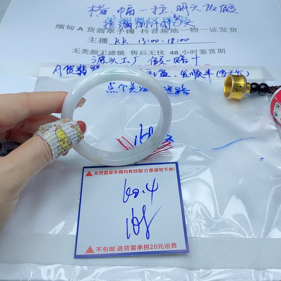 翡翠手镯未镶嵌翡翠