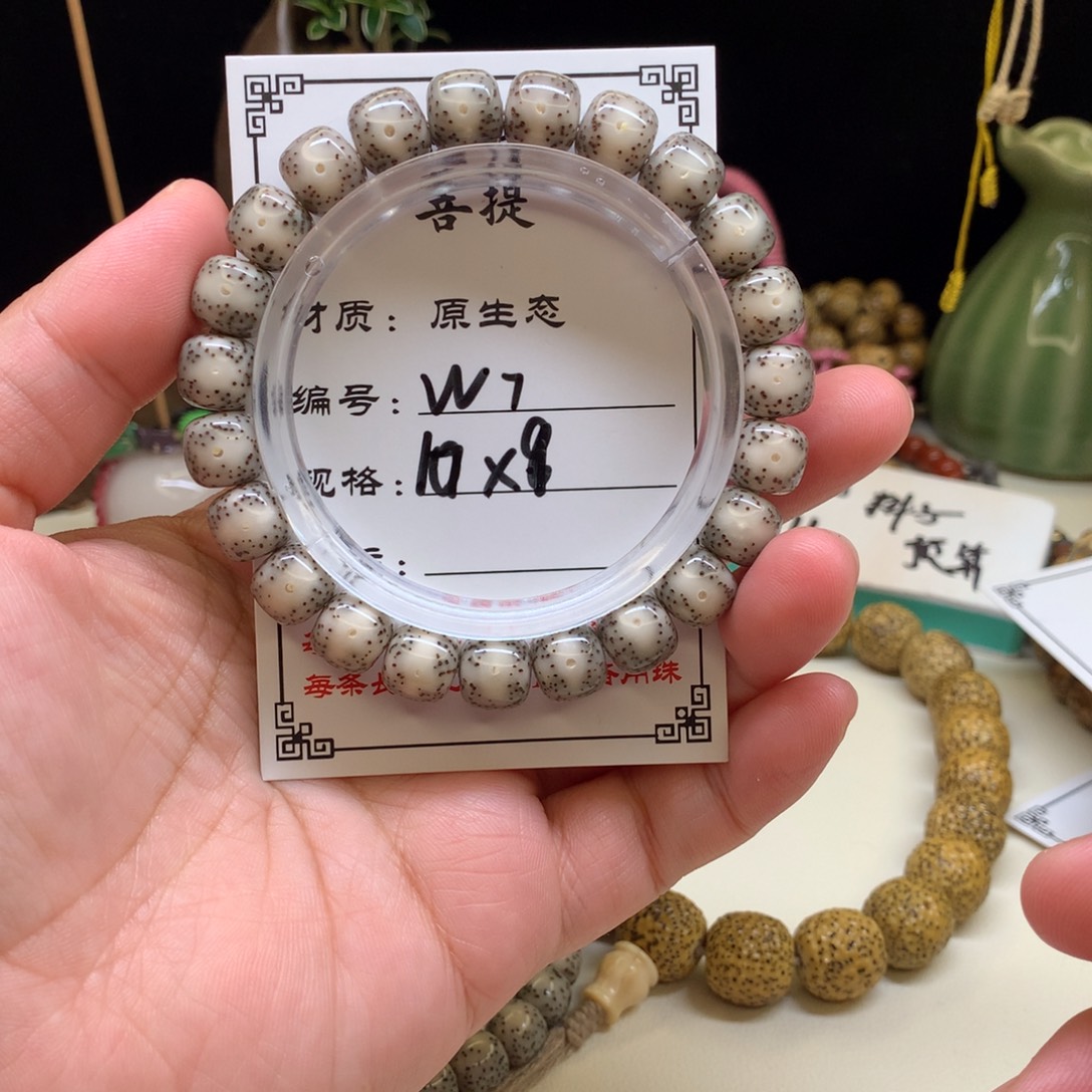 手串星月菩提星月菩提W7