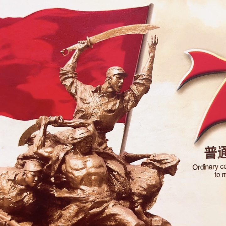 抗战纪念卡册指定链接.1fb无4
