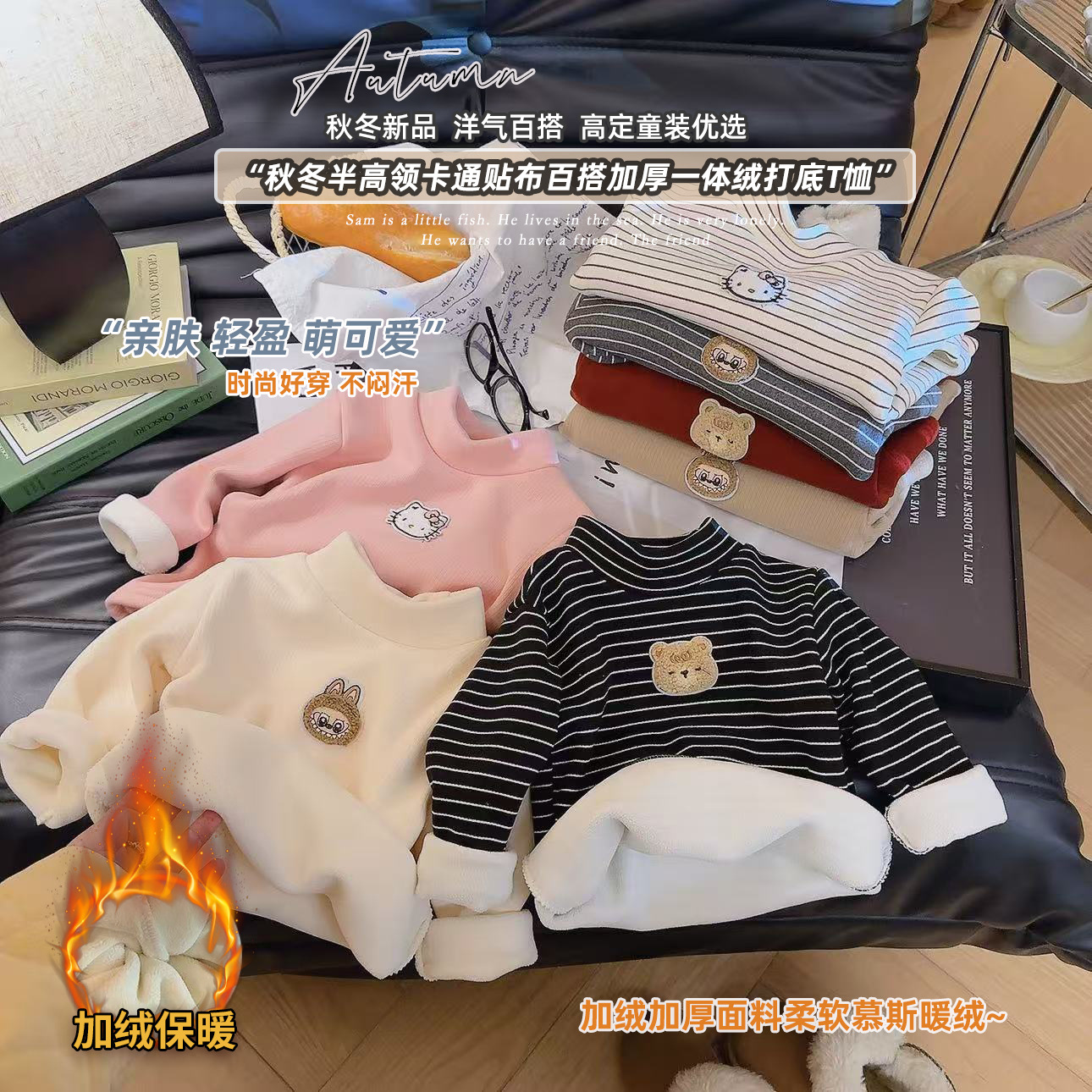 【加绒加厚】秋冬款加厚保暖打底衫男女童半高领百搭舒适亲肤上衣