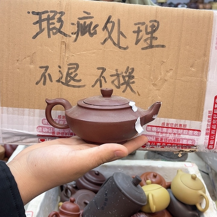 紫砂茶壶宜兴紫砂壶瑕疵